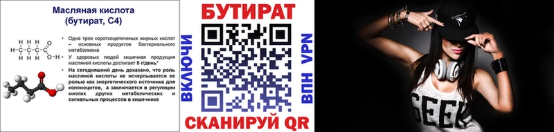 Бутират бутандиол сколько стоит Красавино