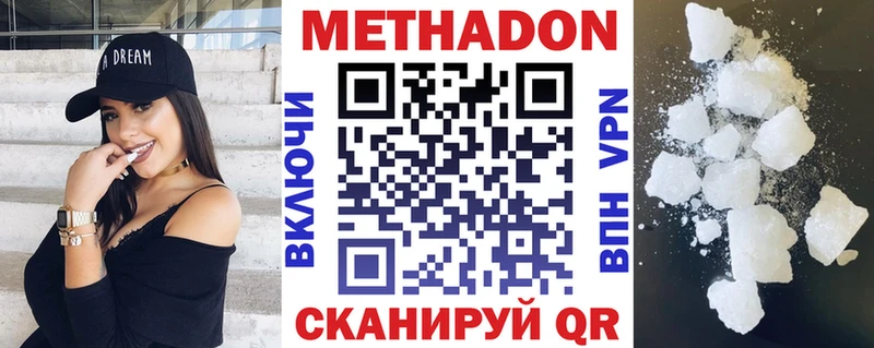 МЕТАДОН кристалл Красавино